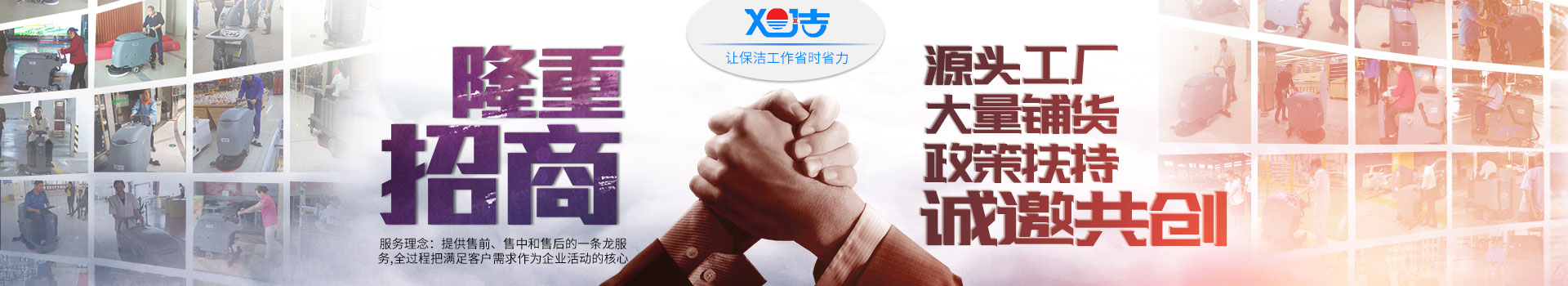 江西洗地機廠家江西星海特科機械有限公司質(zhì)量控制保障 江西洗地機廠家江西星海特科機械有限公司質(zhì)量控制保障