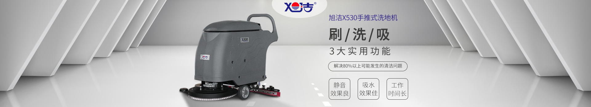 江西洗地機廠家江西星海特科機械有限公司招商加盟代理 江西洗地機廠家江西星海特科機械有限公司招商加盟代理