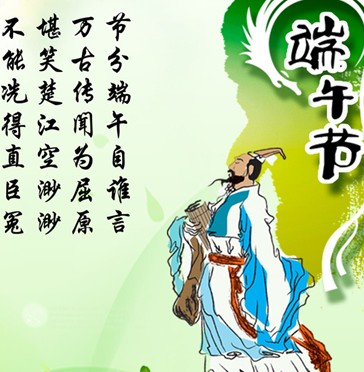 端午節的習俗 端午節的習俗